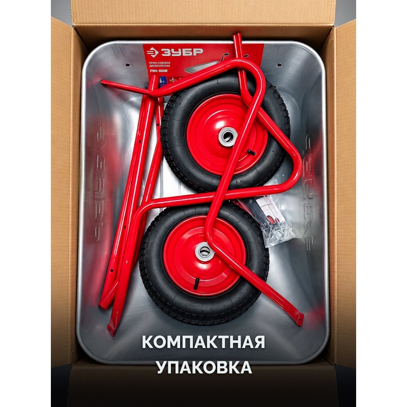 Садовая тачка двухколесная ПК-102, 65 л, 100 кг, пневматические колеса Зубр 39972