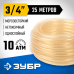 Шланг поливочный Зубр 40310-3/4-25