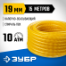 Шланг напорно-всасывающий 10 атм Зубр 40327-19-15