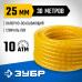 Шланг напорно-всасывающий 10 атм Зубр 40327-25-30