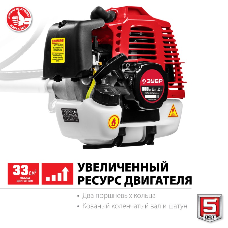 Бензокоса Зубр КРБ-1000