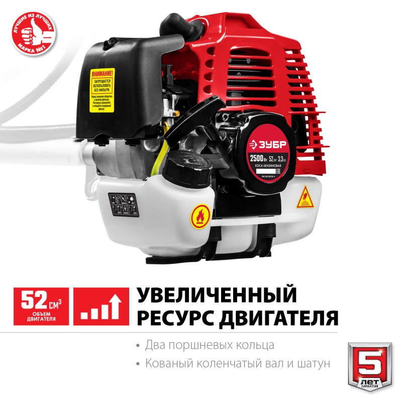 Бензокоса ЗУБР КРБ-2500