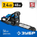 Бензопила Зубр ПБЦ-560 45ДП