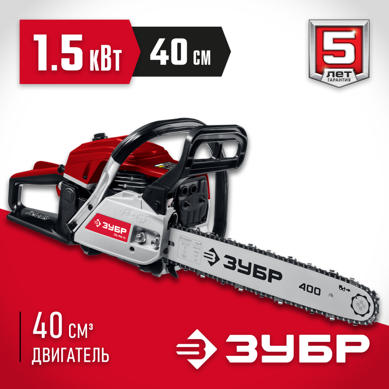 Бензопила ЗУБР ПБЦ-М40-40