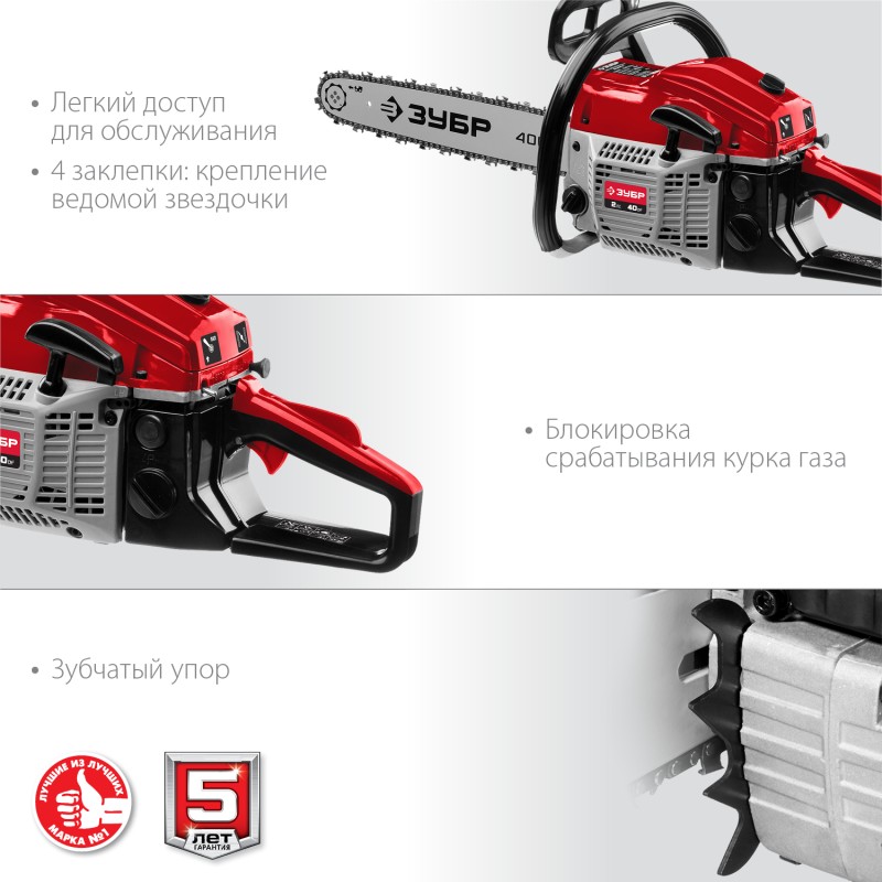 Бензопила ЗУБР ПБЦ-М40-40