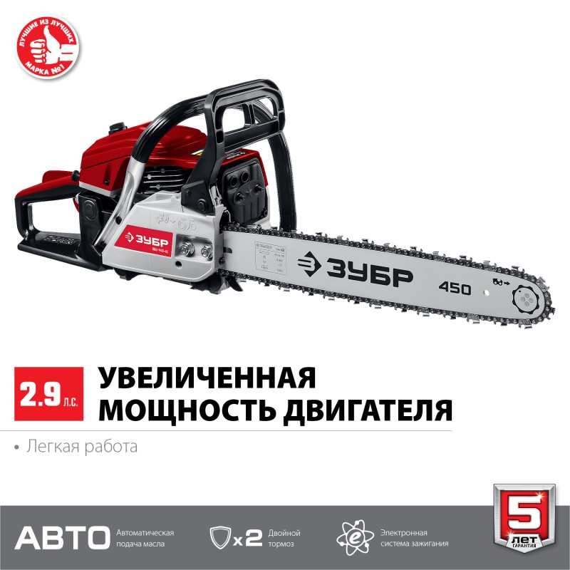 Бензопила ЗУБР ПБЦ-М49-45