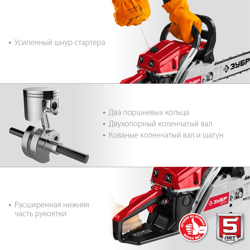 Бензопила ЗУБР ПБЦ-М49-45