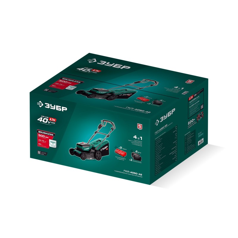 Аккумуляторная бесщеточная самоходная газонокосилка  40 В (2x20В), 500 мм, 2 АКБ LMS (4 Ач) Зубр ГКЛ-4050-42
