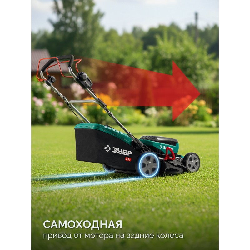 Аккумуляторная бесщеточная самоходная газонокосилка  40 В (2x20В), 500 мм, 2 АКБ LMS (4 Ач) Зубр ГКЛ-4050-42