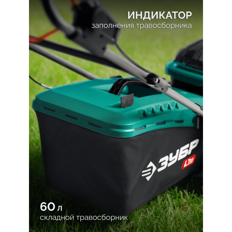 Аккумуляторная бесщеточная самоходная газонокосилка  40 В (2x20В), 500 мм, 2 АКБ LMS (4 Ач) Зубр ГКЛ-4050-42