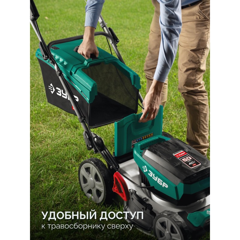 Аккумуляторная бесщеточная самоходная газонокосилка  40 В (2x20В), 500 мм, 2 АКБ LMS (4 Ач) Зубр ГКЛ-4050-42