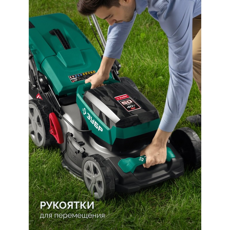 Аккумуляторная бесщеточная самоходная газонокосилка  40 В (2x20В), 500 мм, 2 АКБ LMS (4 Ач) Зубр ГКЛ-4050-42