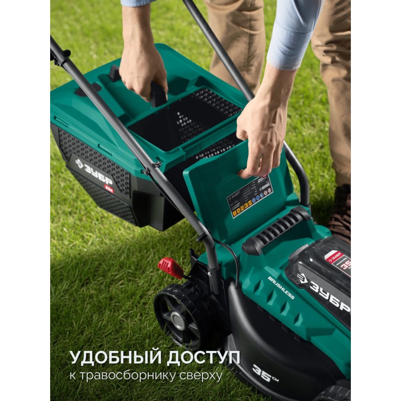 Аккумуляторная бесщеточная газонокосилка 20 В, 350 мм, 1 АКБ LMS (4 Ач) Зубр ГКЛ-2035-41