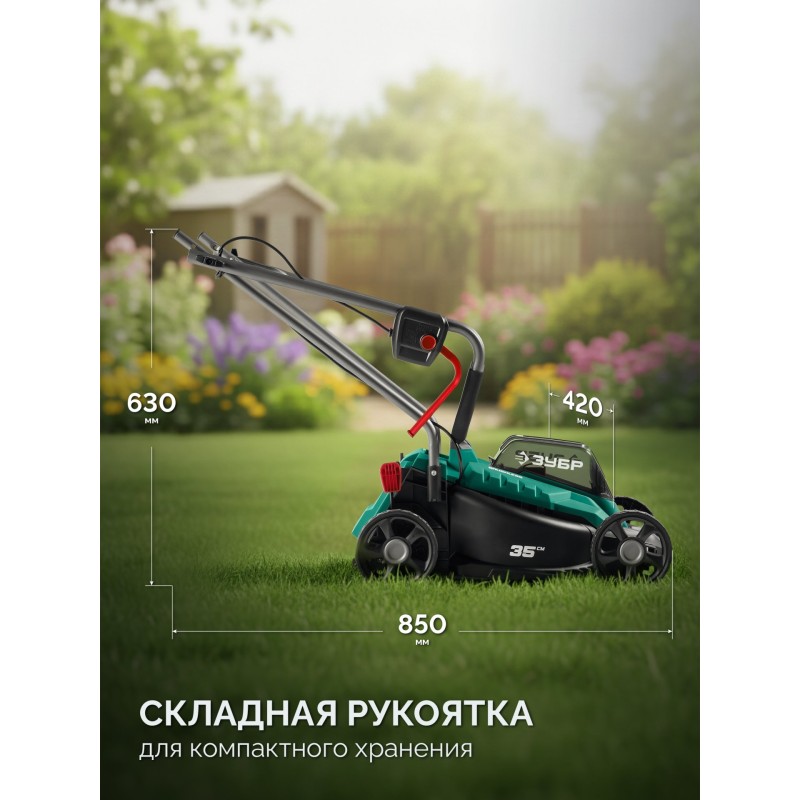Аккумуляторная бесщеточная газонокосилка 20 В, 350 мм, 1 АКБ LMS (4 Ач) Зубр ГКЛ-2035-41