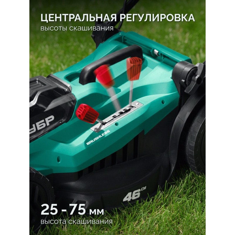 Аккумуляторная бесщеточная газонокосилка 40 В (2x20В), 460 мм, без АКБ (LMS) Зубр ГКЛ-4046