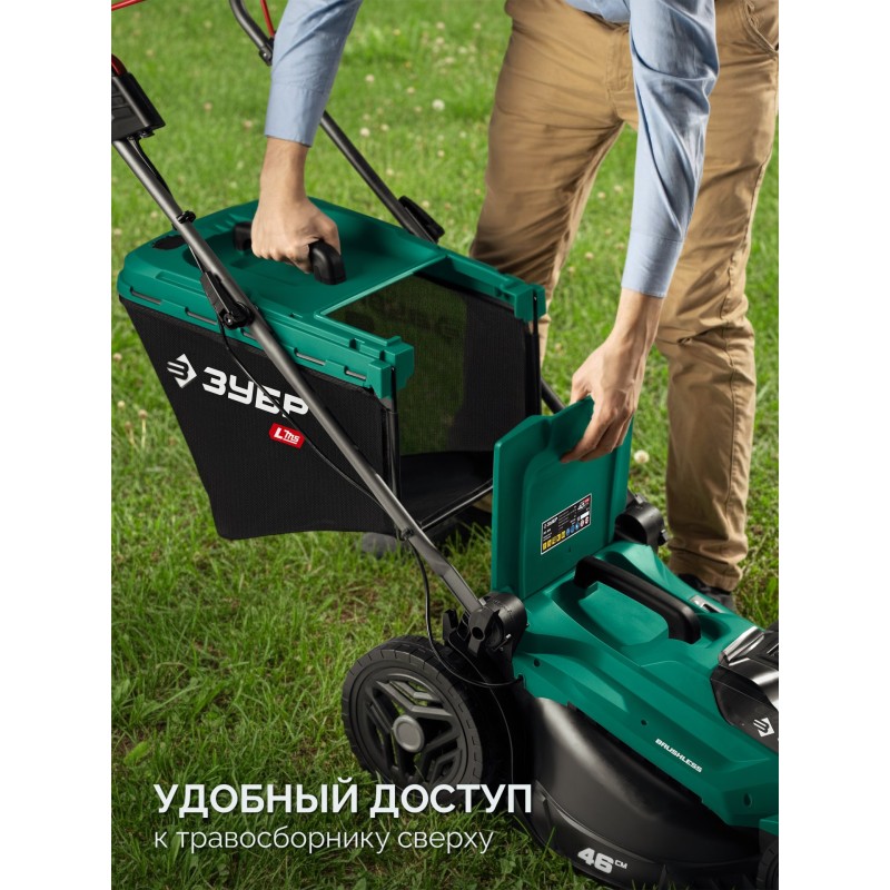 Аккумуляторная бесщеточная газонокосилка 40 В (2x20В), 460 мм, без АКБ (LMS) Зубр ГКЛ-4046