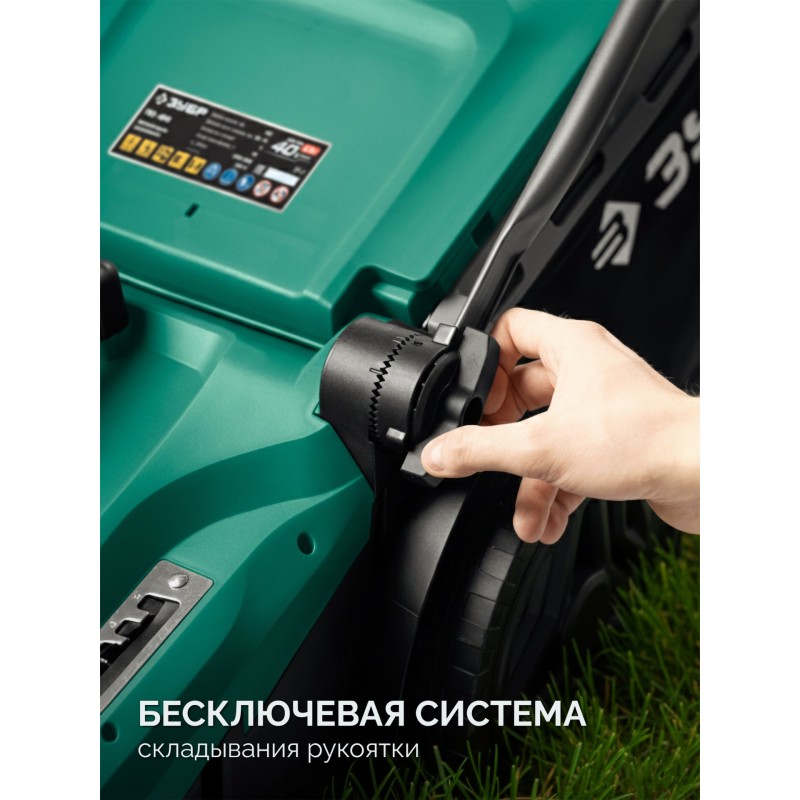 Аккумуляторная бесщеточная газонокосилка 40 В (2x20В), 460 мм, без АКБ (LMS) Зубр ГКЛ-4046