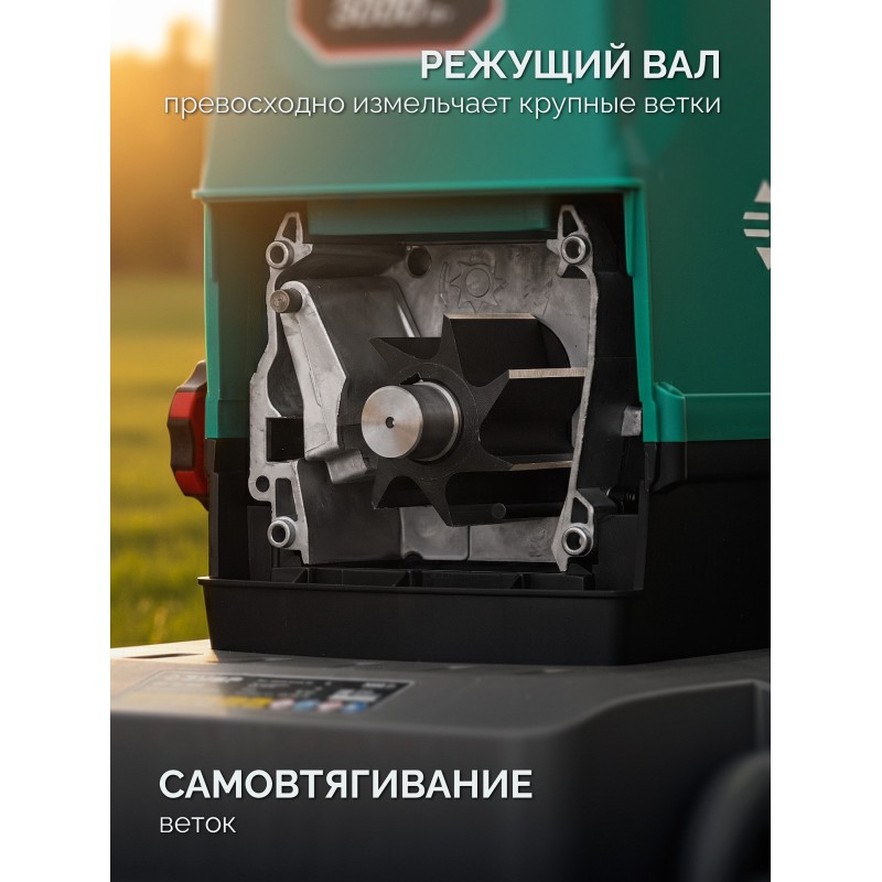 Садовый электрический измельчитель Зубр ЗИЭ-45-3000