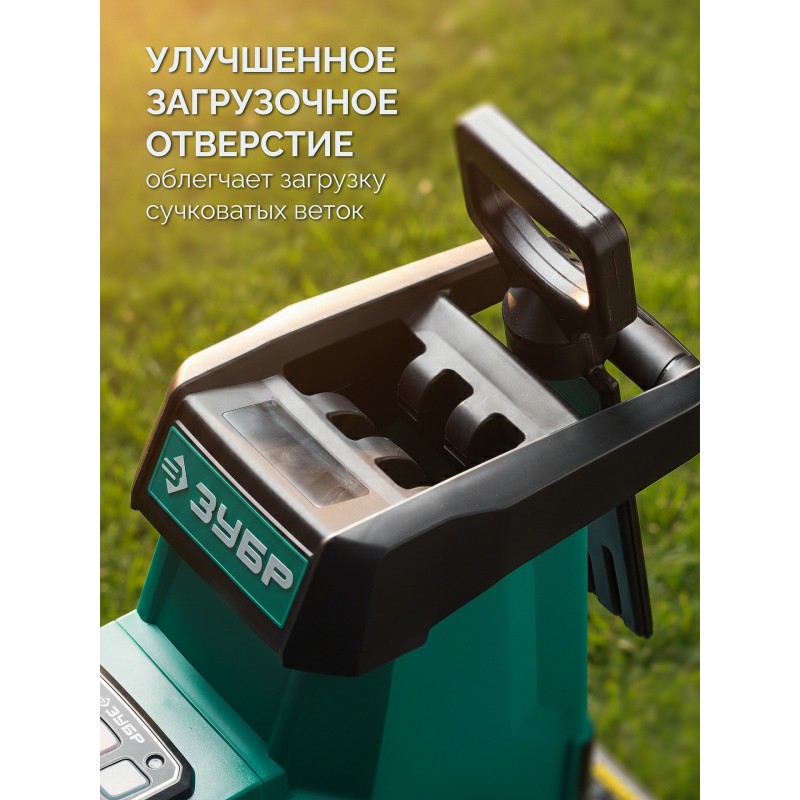 Садовый электрический измельчитель Зубр ЗИЭ-45-3000