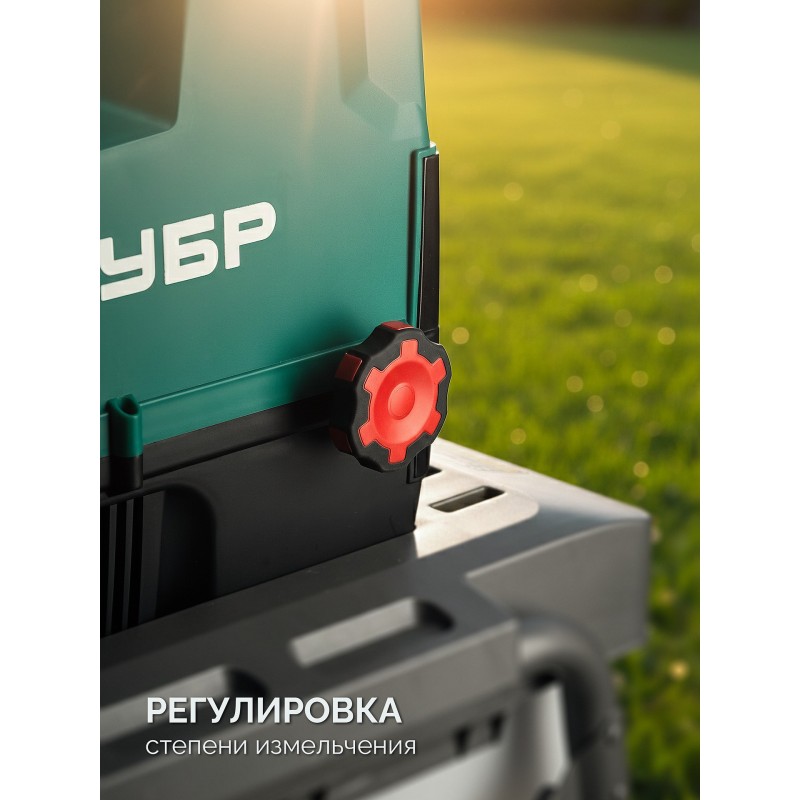 Садовый электрический измельчитель Зубр ЗИЭ-45-3000