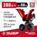 Бензиновый садовый измельчитель Зубр БИС-50