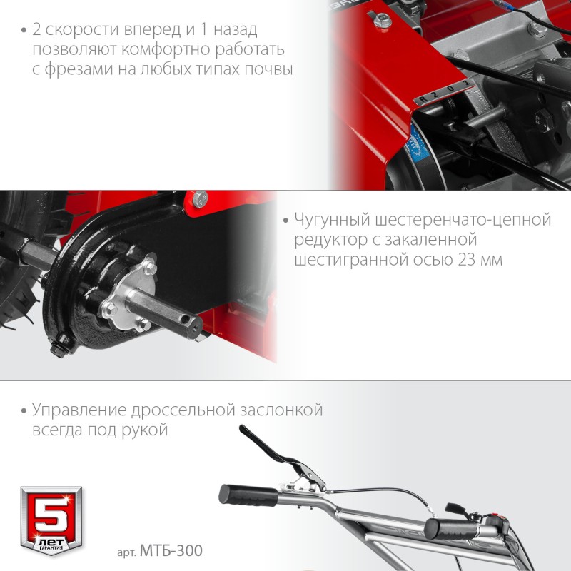 Мотоблок бензиновый Зубр МТБ-300