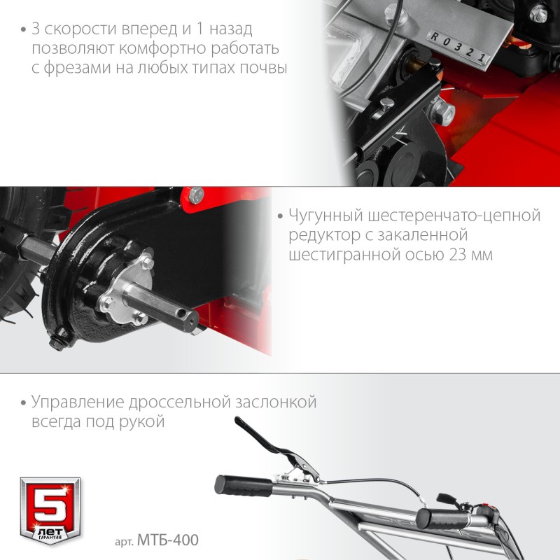 Мотоблок бензиновый Зубр МТБ-400