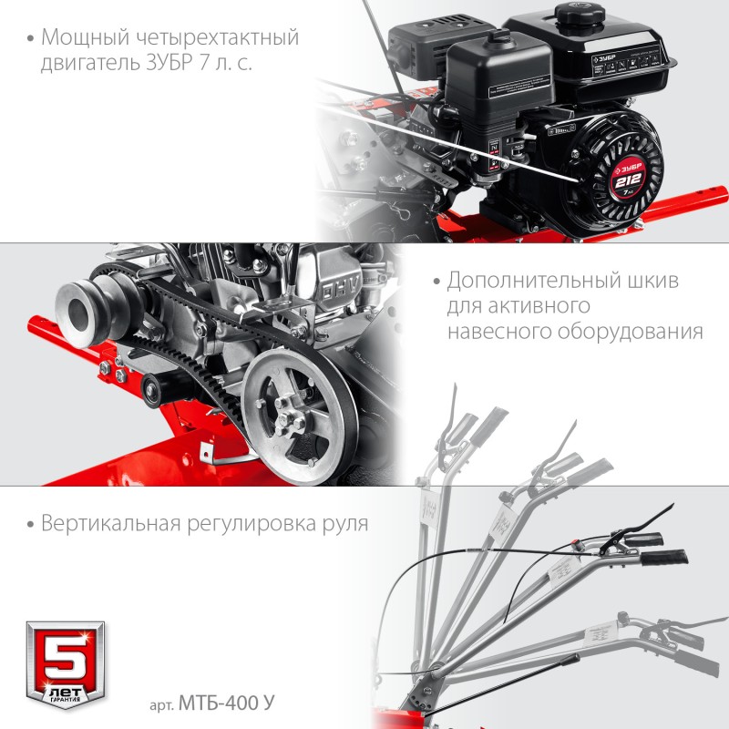 Бензиновый мотоблок ЗУБР МТБ-400 У