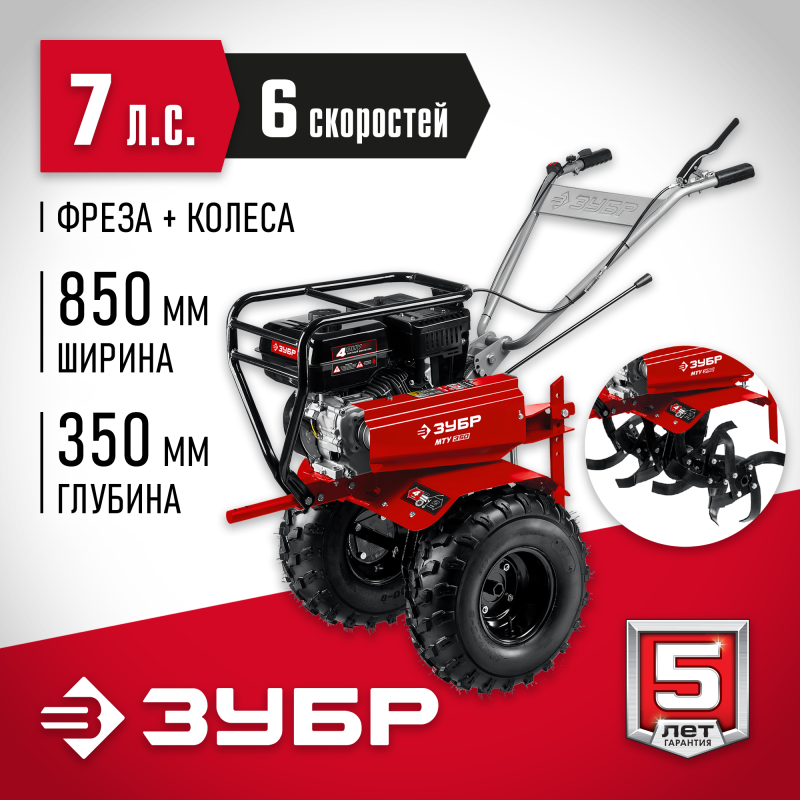 Мотоблок бензиновый усиленный Зубр МТУ-350