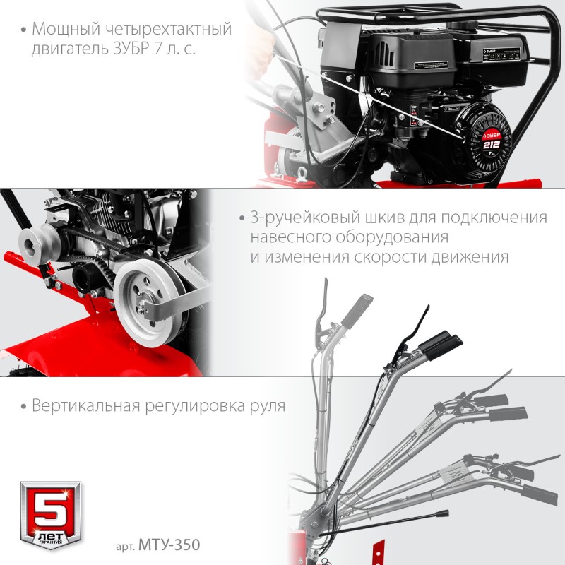 Мотоблок бензиновый усиленный Зубр МТУ-350