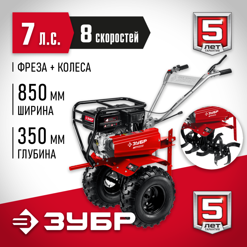 Мотоблок бензиновый усиленный ЗУБР МТУ-450