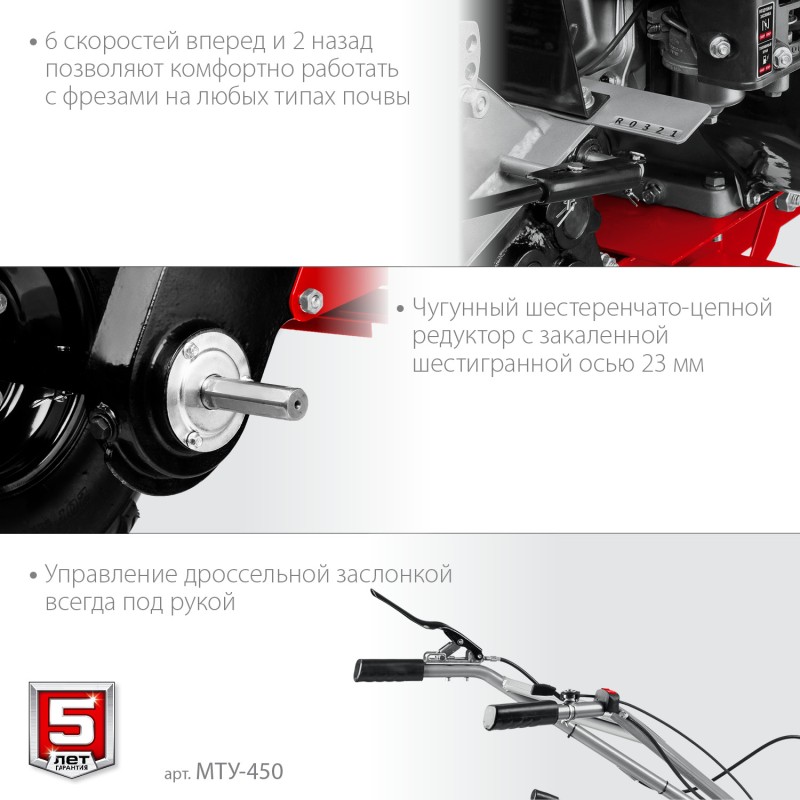 Мотоблок бензиновый усиленный ЗУБР МТУ-450