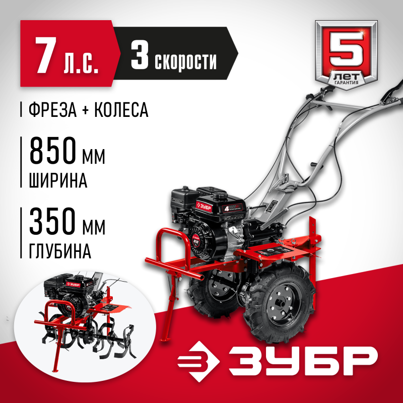 Мотоблок бензиновый Зубр МТШ-500
