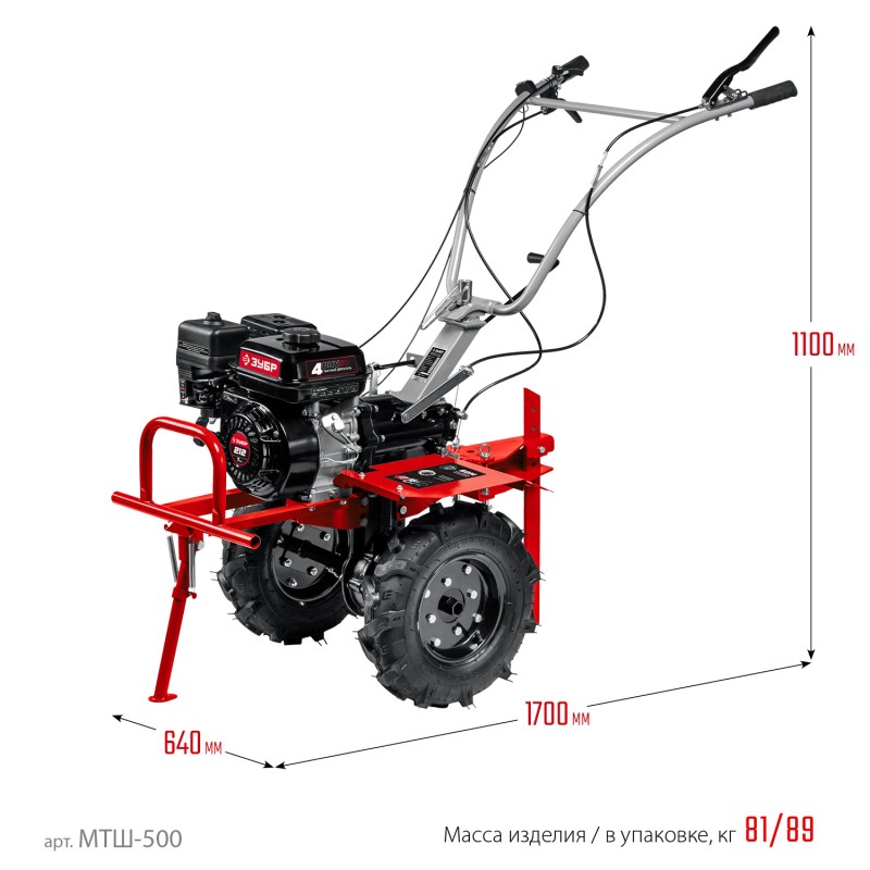 Мотоблок бензиновый Зубр МТШ-500