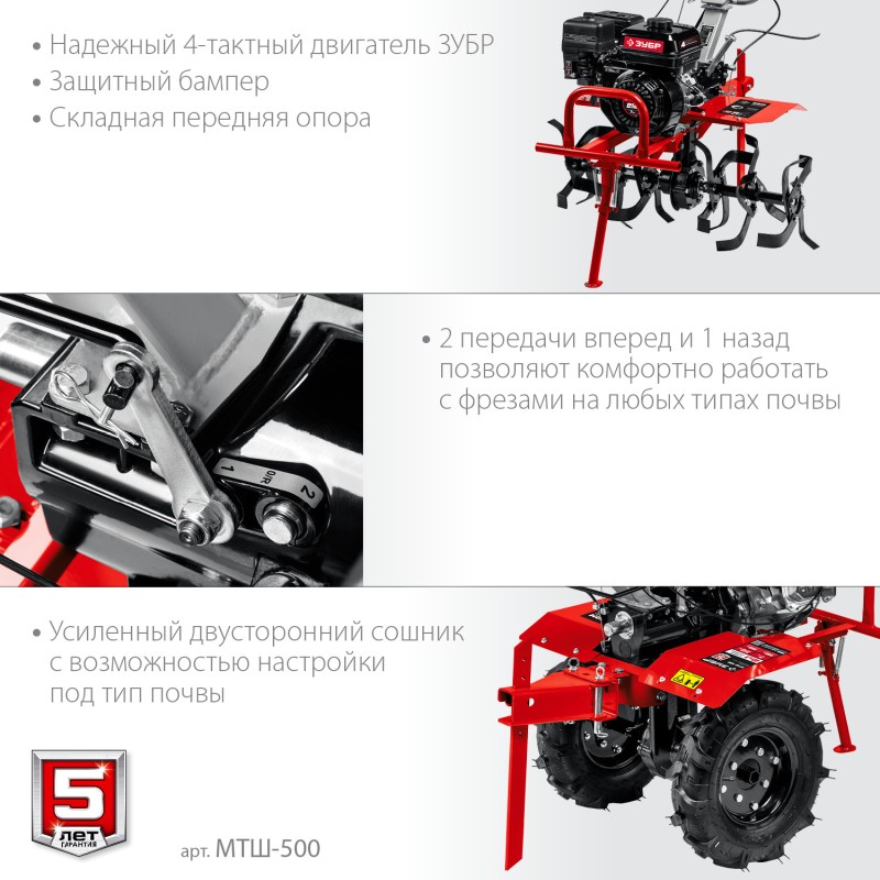 Мотоблок бензиновый Зубр МТШ-500