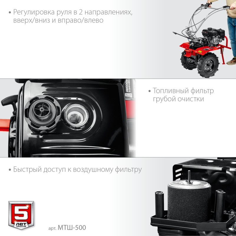 Мотоблок бензиновый Зубр МТШ-500