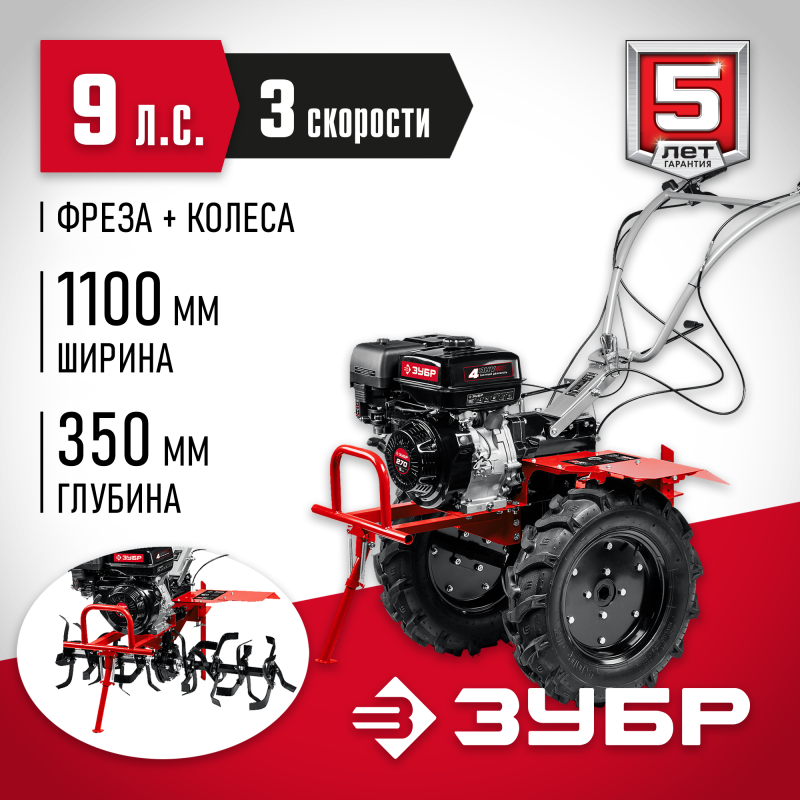Мотоблок бензиновый Зубр МТШ-600