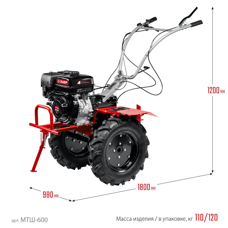 Мотоблок бензиновый Зубр МТШ-600
