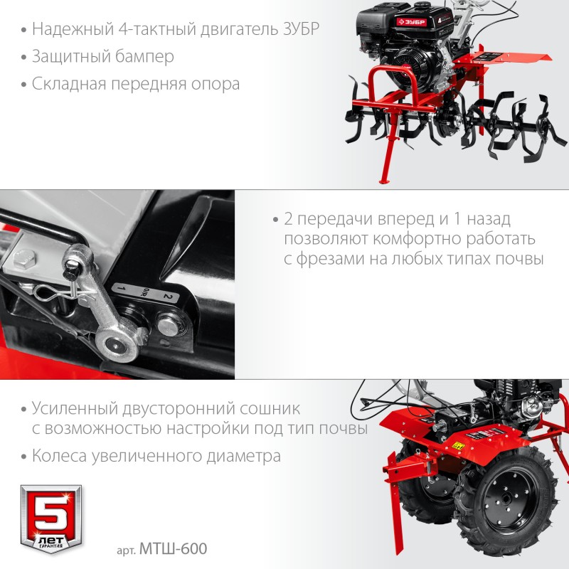 Мотоблок бензиновый Зубр МТШ-600