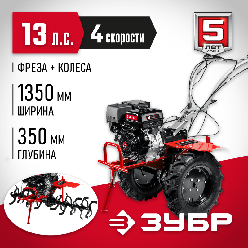 Мотоблок бензиновый Зубр МТШ-700