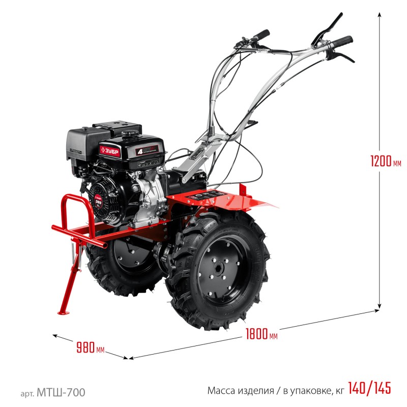 Мотоблок бензиновый Зубр МТШ-700
