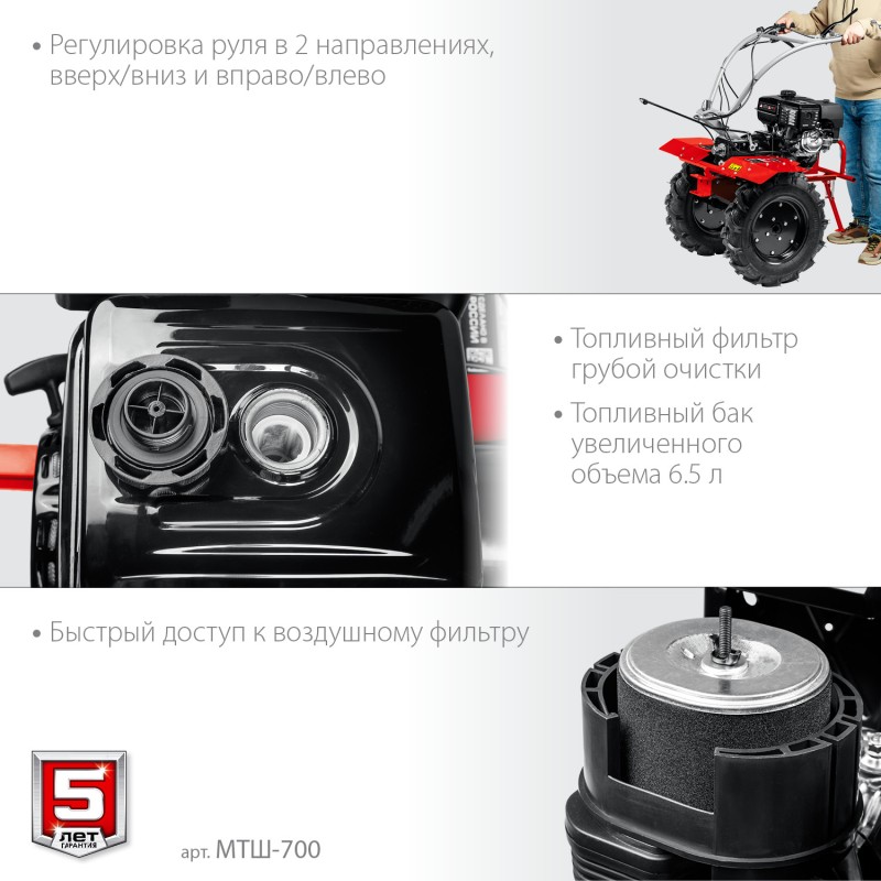 Мотоблок бензиновый Зубр МТШ-700