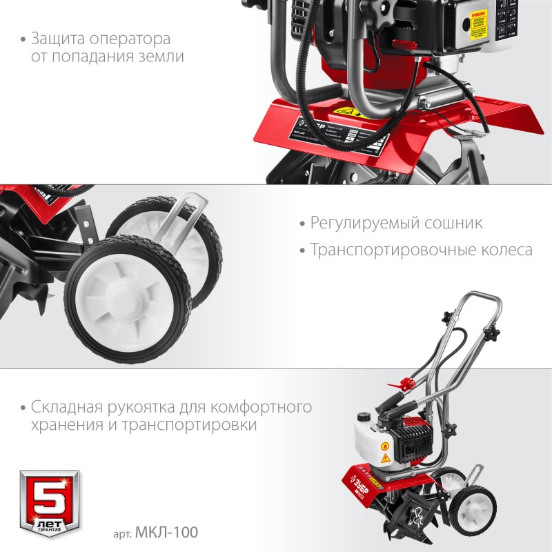 Культиватор бензиновый ЗУБР МКЛ-100