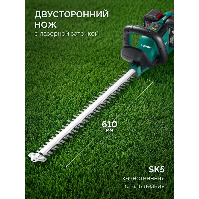 Аккумуляторный бесщеточный кусторез 40 В (2x20В), 610 мм, 2 АКБ LMS (4 Ач) Зубр КРА-4061-42