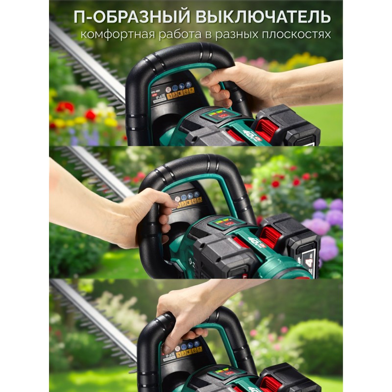 Аккумуляторный бесщеточный кусторез 40 В (2x20В), 610 мм, 2 АКБ LMS (4 Ач) Зубр КРА-4061-42