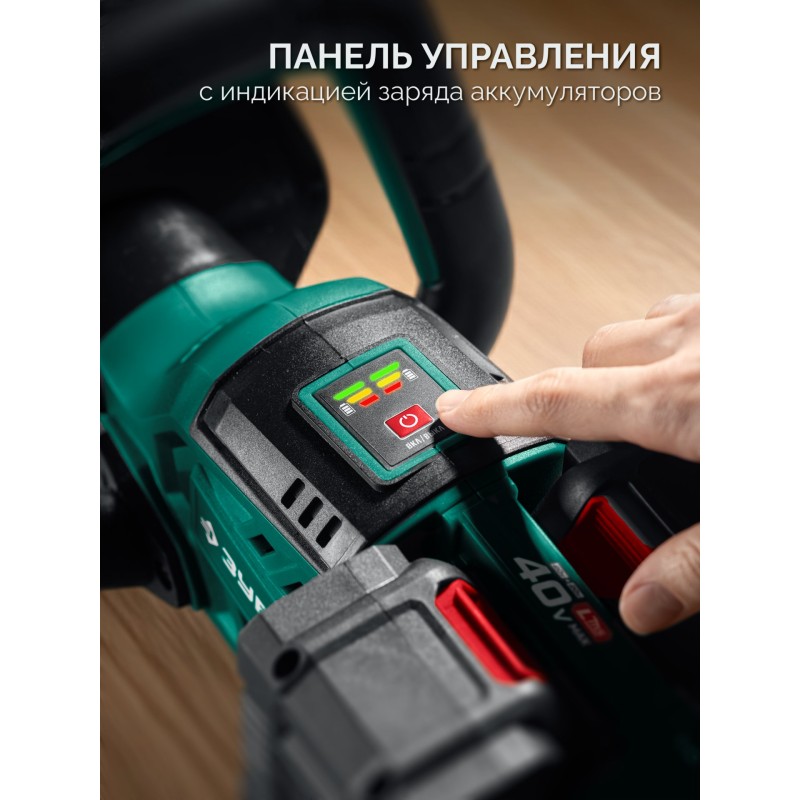 Аккумуляторный бесщеточный кусторез 40 В (2x20В), 610 мм, 2 АКБ LMS (4 Ач) Зубр КРА-4061-42