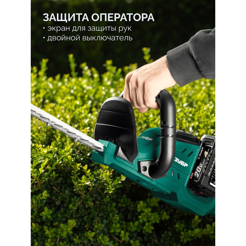 Аккумуляторный бесщеточный кусторез 40 В (2x20В), 610 мм, 2 АКБ LMS (4 Ач) Зубр КРА-4061-42