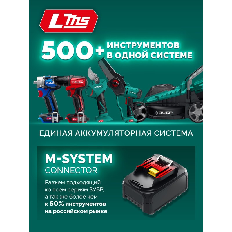 Аккумуляторный бесщеточный кусторез 40 В (2x20В), 610 мм, 2 АКБ LMS (4 Ач) Зубр КРА-4061-42