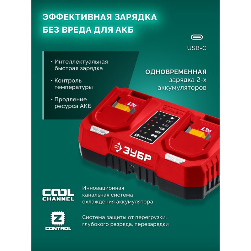 Аккумуляторный бесщеточный кусторез 40 В (2x20В), 610 мм, 2 АКБ LMS (4 Ач) Зубр КРА-4061-42