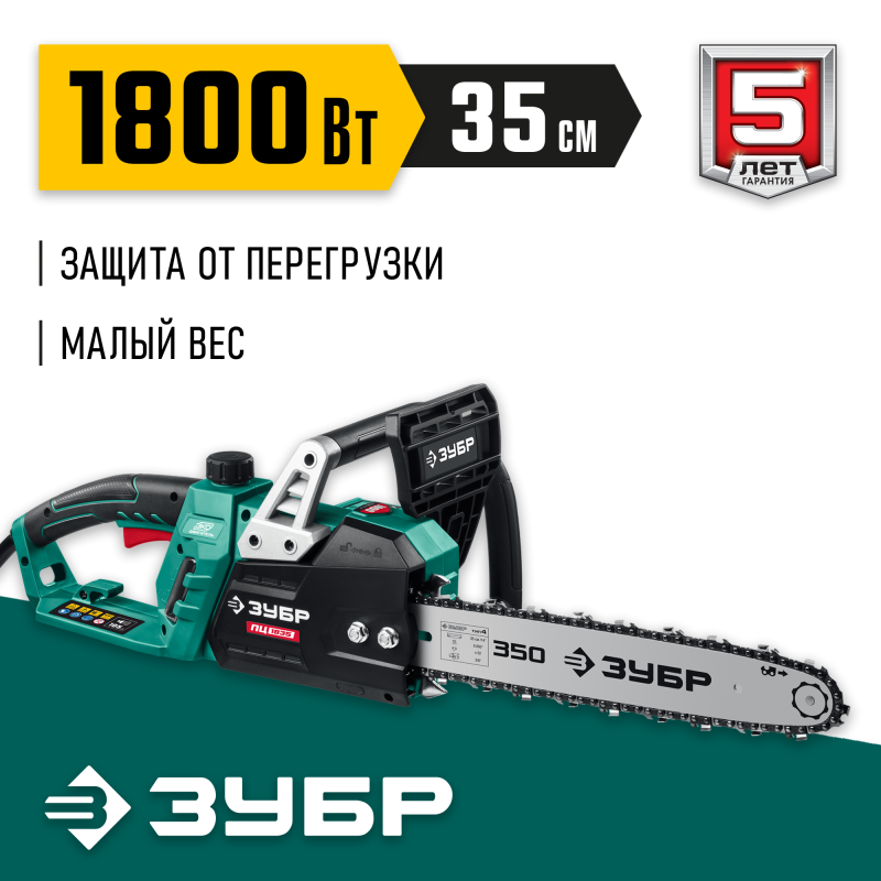 Электрическая цепная пила 1800 Вт 35 см Зубр ПЦ-1835